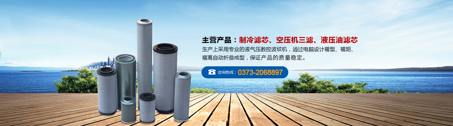 新鄉市艾利特過濾設備有限公司